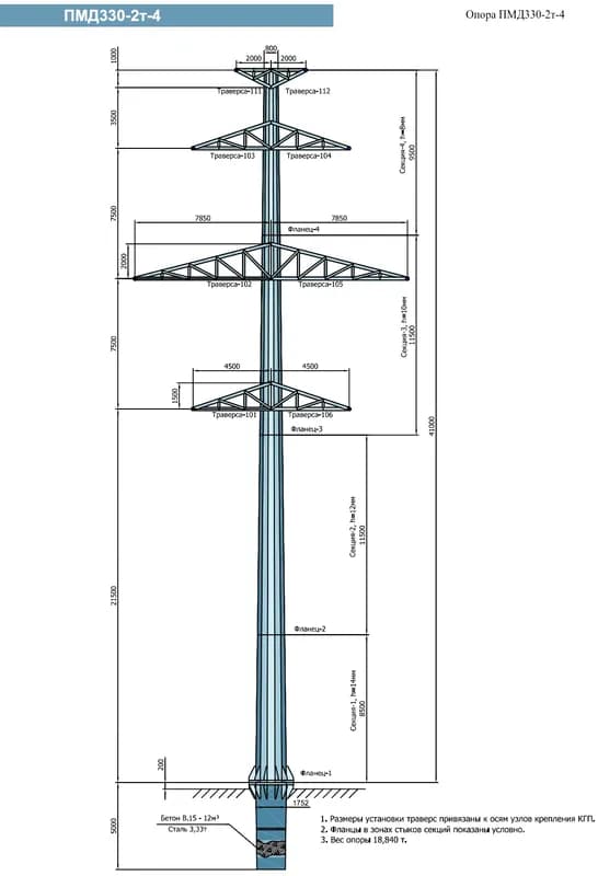 Чертеж Промежуточная опора ПМД330-2т-4