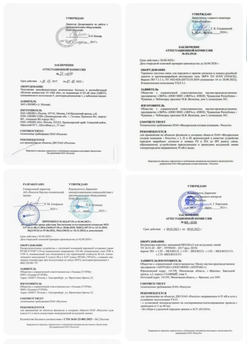 Сертификат соответствия опоры ЛЭП: документы и проверка