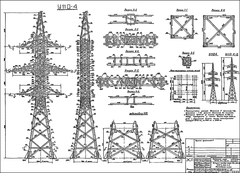 Чертеж КМД Анкерно-угловая опора У110-4