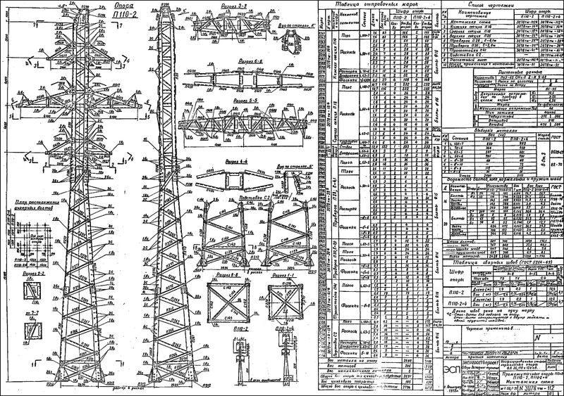 Чертеж КМД Промежуточная опора П110-2