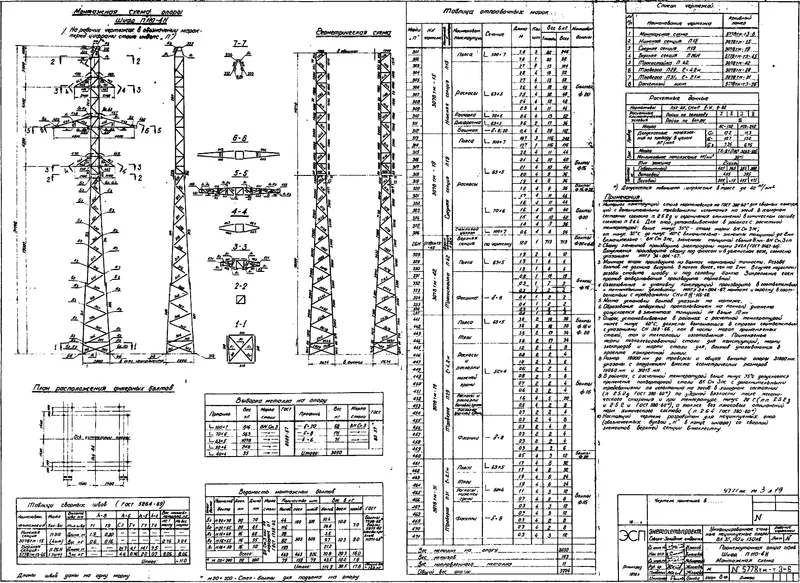 Чертеж КМД Промежуточная опора П110-4Н
