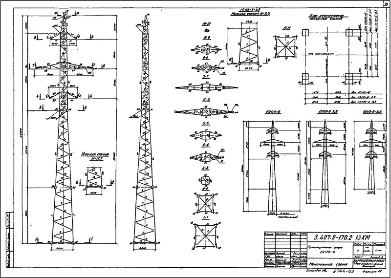 Чертеж КМД Промежуточная опора 1П110-6-3,2