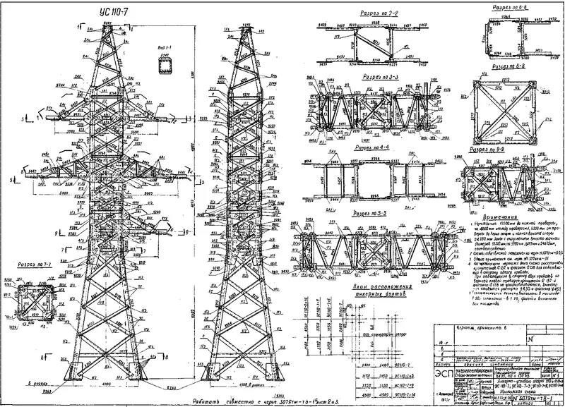 Чертеж КМД Анкерно-угловая ответвительная опора УС110-7+5