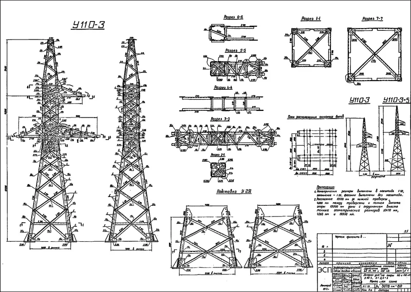Чертеж КМД Анкерно-угловая опора У110-3