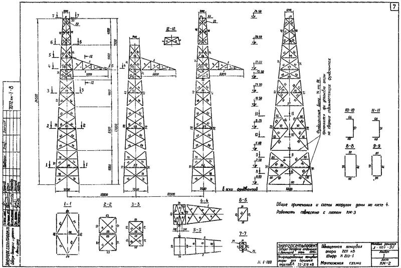Чертеж КМД Анкерно-угловая концевая опора К220-1