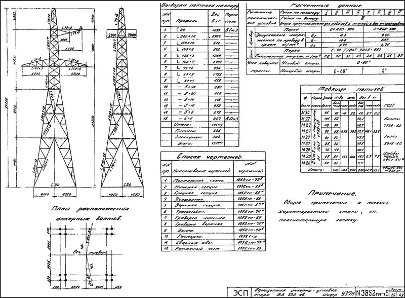 Чертеж КМД Анкерно-угловая опора У37М