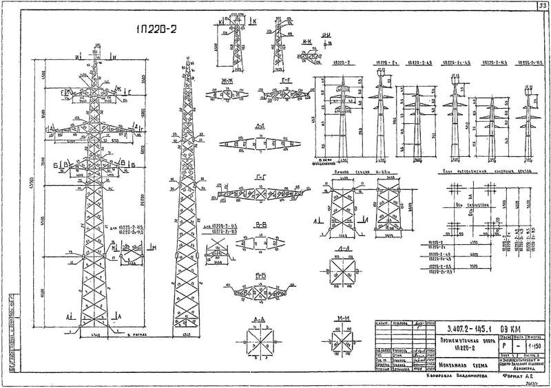 Чертеж КМД Промежуточная опора 1П220-2-11,5