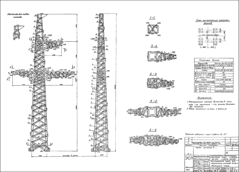 Чертеж КМД Промежуточная опора ПС330-5