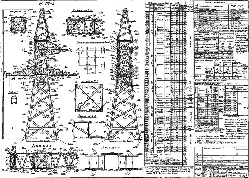Чертеж КМД Анкерно-угловая опора УС110-3+14