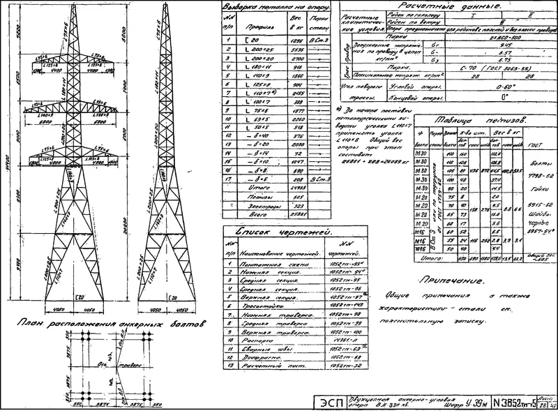 Чертеж КМД Анкерно-угловая опора У39М+5