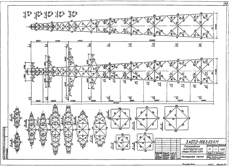 Чертеж КМД Промежуточная переходная опора ПП330-2/64