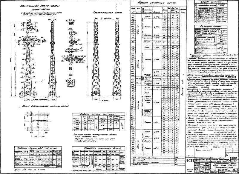 Чертеж КМД Промежуточная опора П110-1Н