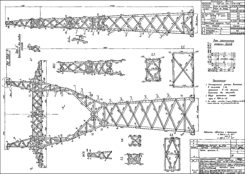 Чертеж КМД Промежуточная опора ПС330-7+5
