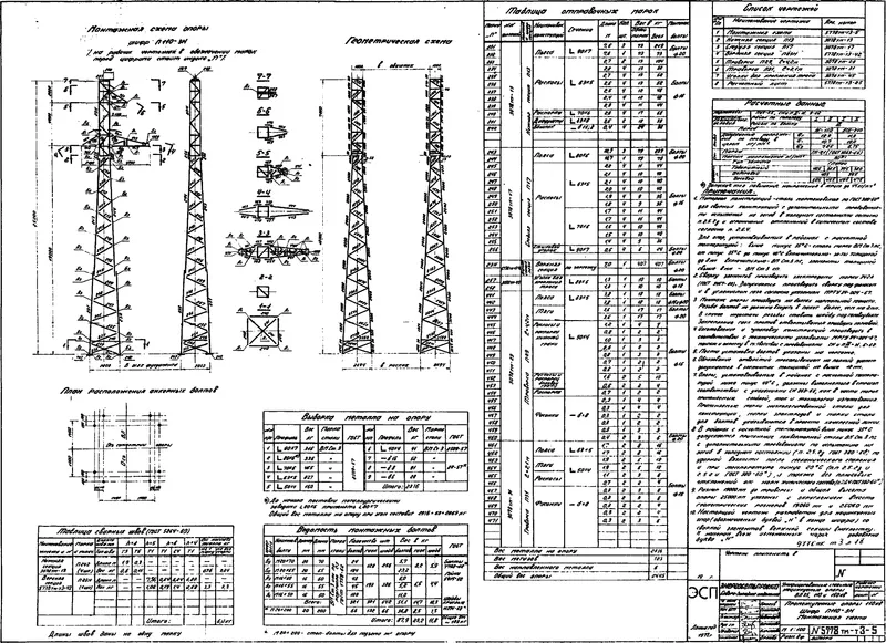 Чертеж КМД Промежуточная опора П110-3Н