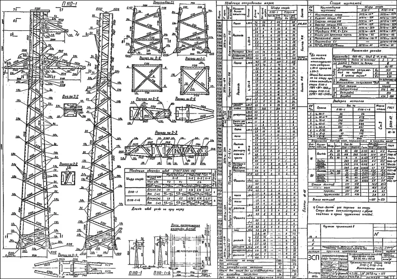 Чертеж КМД Промежуточная опора П110-1+4
