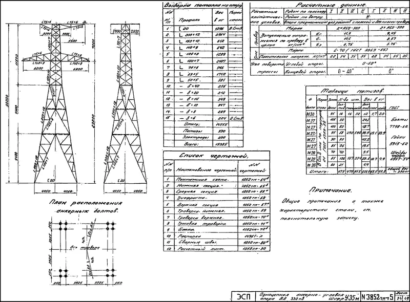 Чертеж КМД Анкерно-угловая опора У35М+5