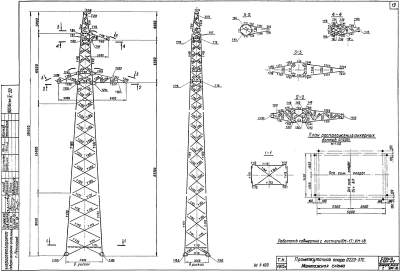 Чертеж КМД Промежуточная опора П220-3ТС