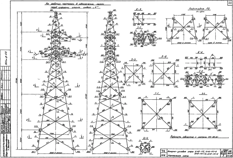 Чертеж КМД Анкерно-угловая опора У110-1ТС+14