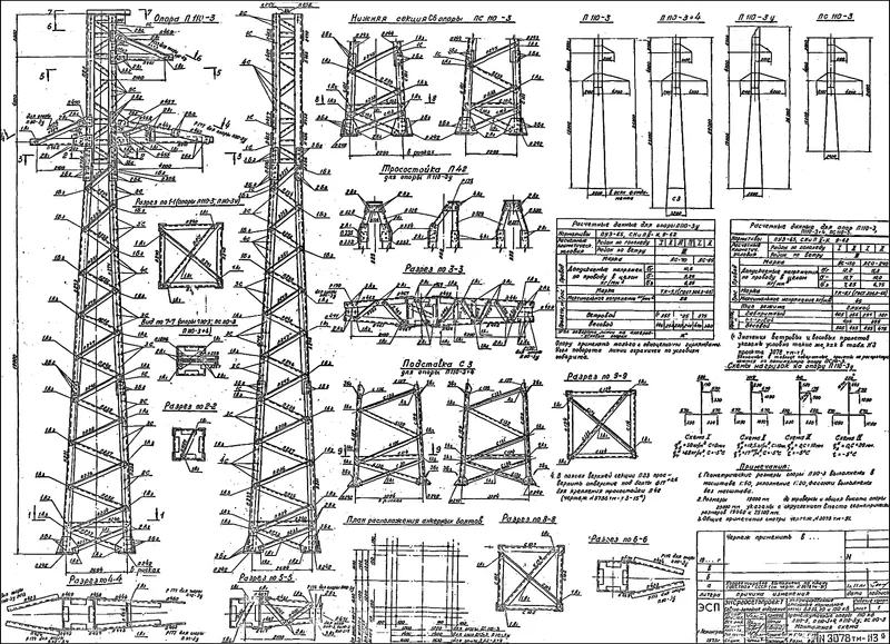 Чертеж КМД Промежуточная опора П110-3+4