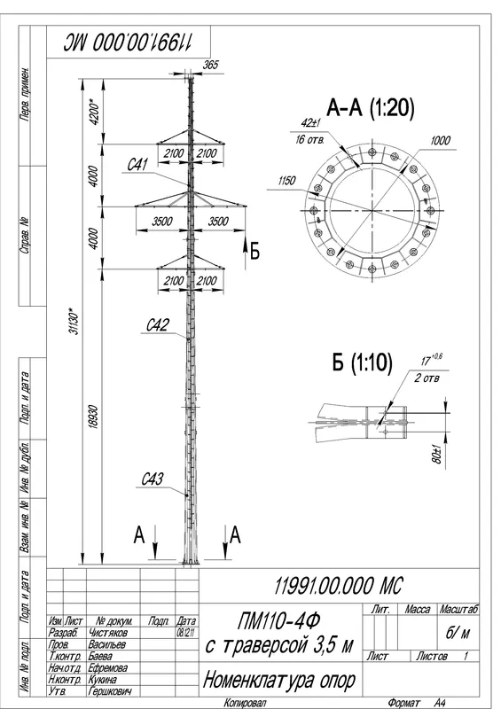 Чертеж КМД Промежуточная опора ПМ110-4Ф(Тр3,5м)