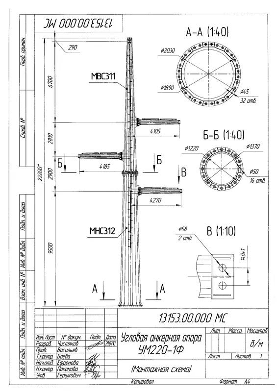 Чертеж КМД Анкерно-угловая опора УМ220-1Ф