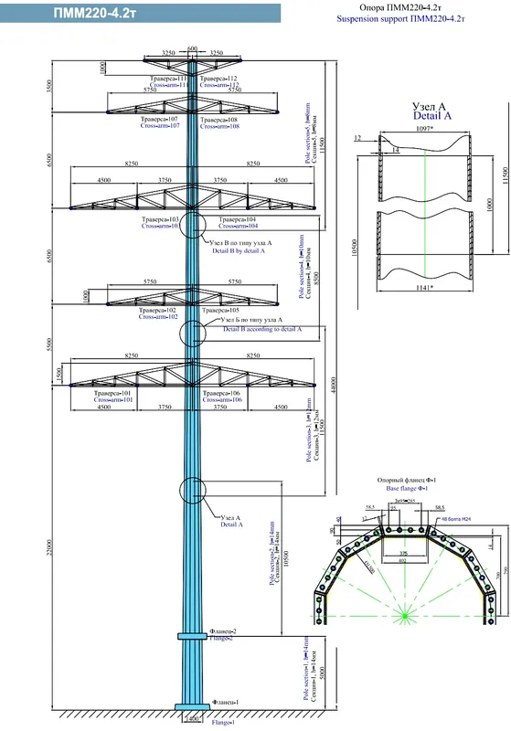 Чертеж КМД Промежуточная опора ПММ220-4.2т