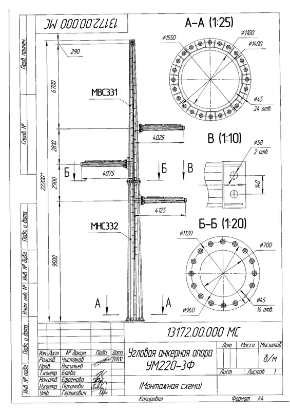 Чертеж КМД Анкерно-угловая опора УМ220-3Ф