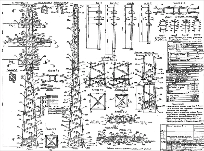 Чертеж КМД Промежуточная опора ПС110-4
