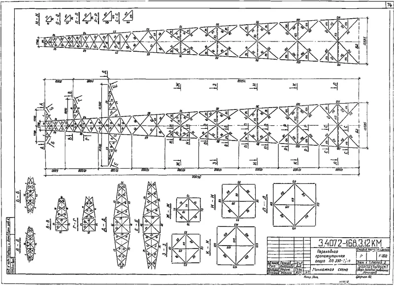Чертеж КМД Промежуточная переходная опора ПП330-1/75