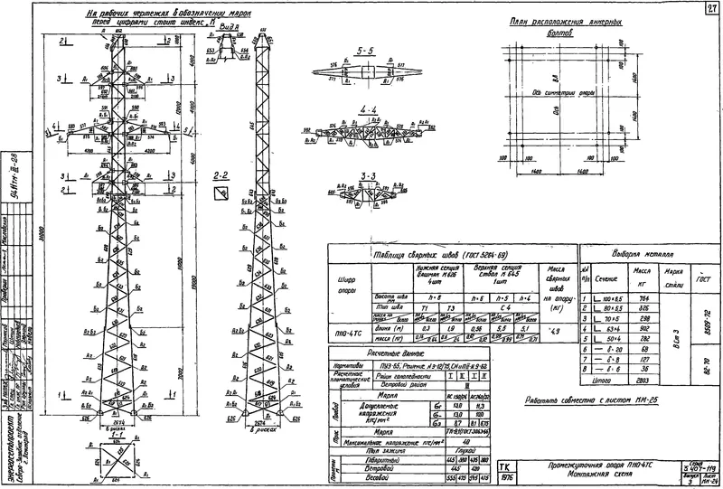 Чертеж КМД Промежуточная опора П110-4ТС