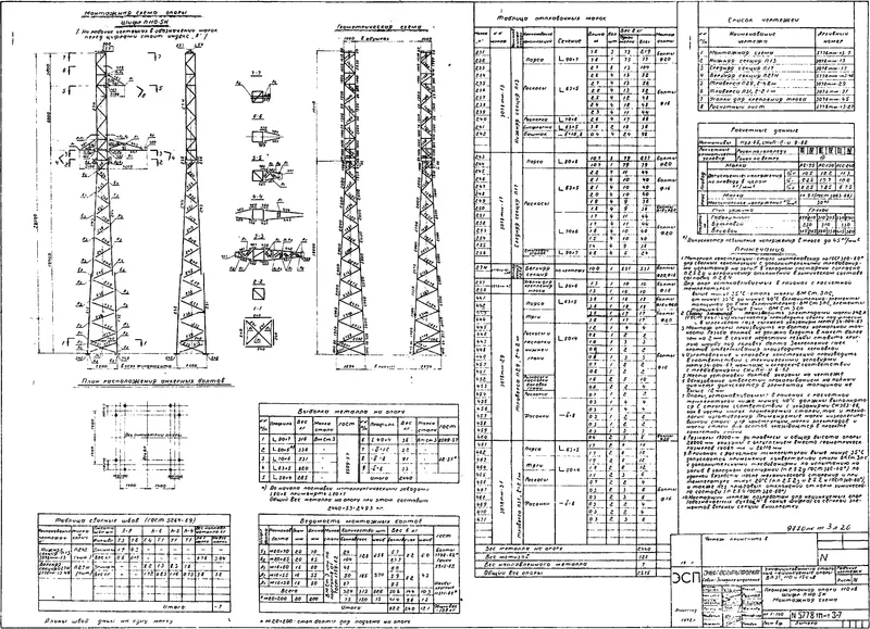 Чертеж КМД Промежуточная опора П110-5Н