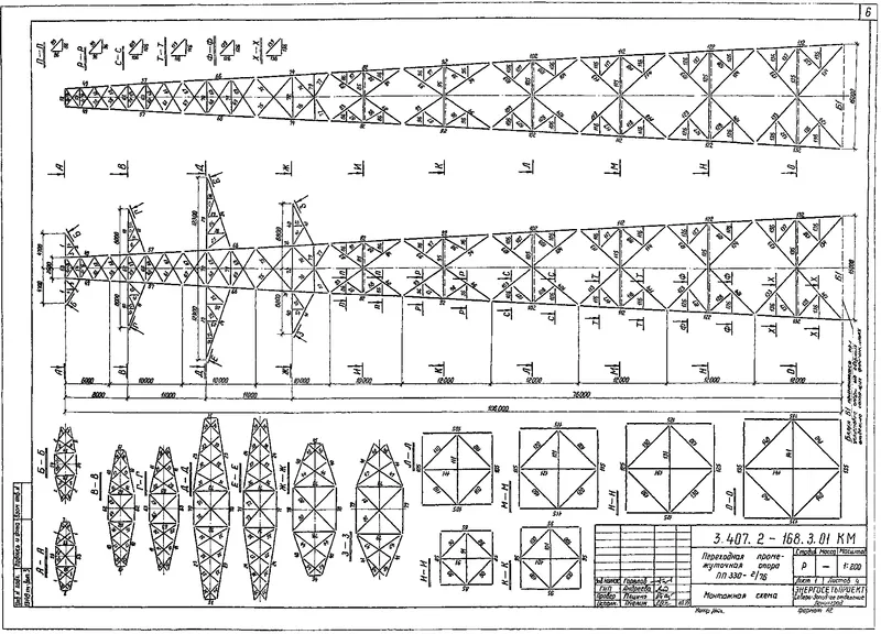 Чертеж КМД Промежуточная переходная опора ПП330-2/76