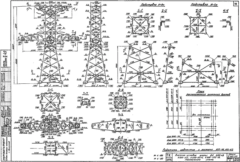 Чертеж КМД Анкерно-угловая опора У220-3ТС+9