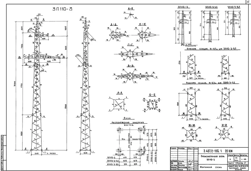 Чертеж КМД Промежуточная опора 3П110-3-3,2