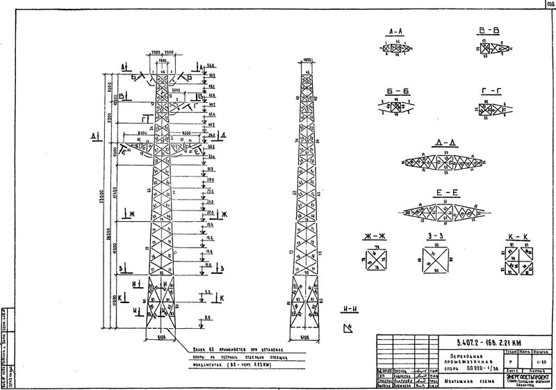 Чертеж КМД Промежуточная переходная опора ПП220-1/38