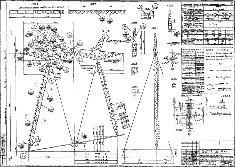 Чертеж КМД Промежуточная косогорная опора ПП750-3-III