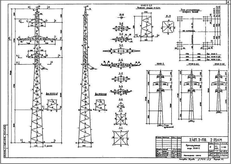 Чертеж КМД Промежуточная опора 1П110-2-8,5