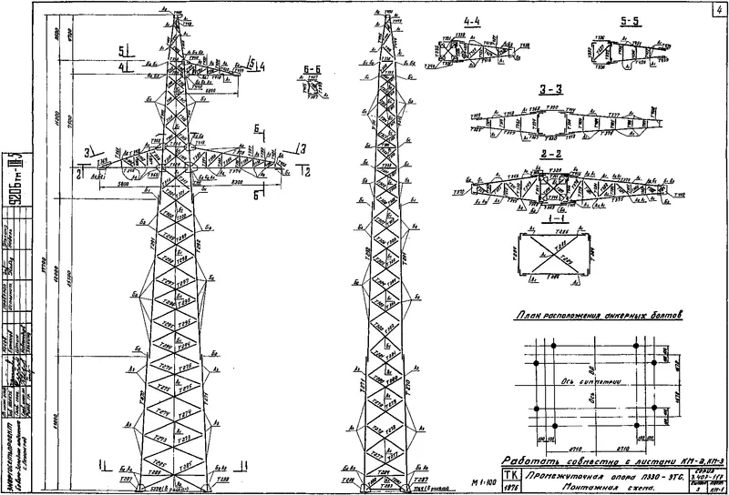 Чертеж КМД Промежуточная опора П330-3ТС