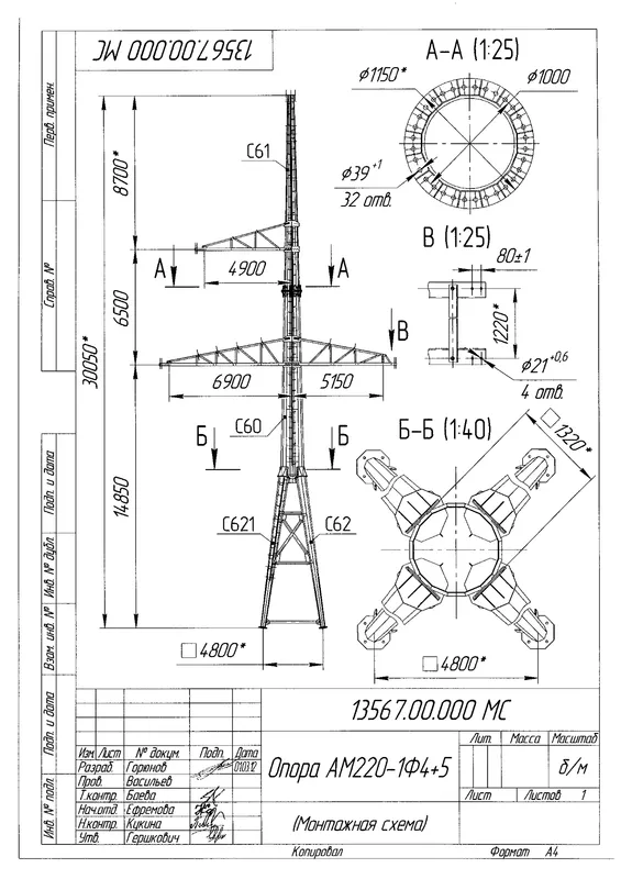 Чертеж КМД Анкерная опора АМ220-1Ф4+5
