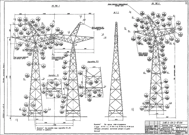 Чертеж КМД Промежуточная опора ПС750-1+5