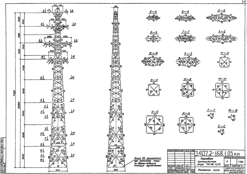 Чертеж КМД Промежуточная переходная опора ПП110-2/50