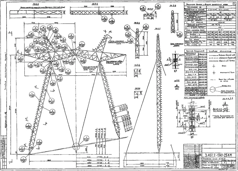 Чертеж КМД Промежуточная косогорная опора ПП750-5-II