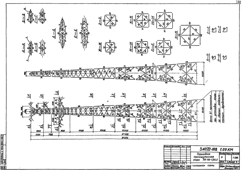 Чертеж КМД Промежуточная переходная опора ПП110-1/67,5