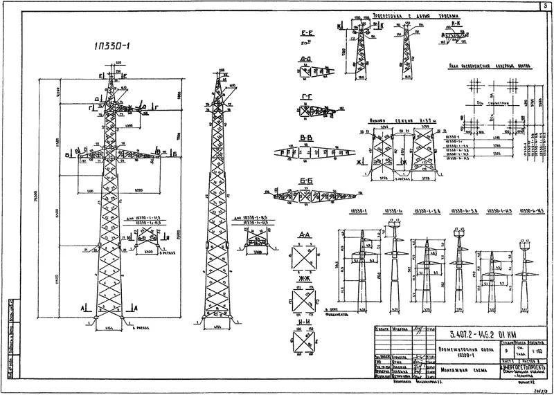 Чертеж КМД Промежуточная опора 1П330-1т-5,8