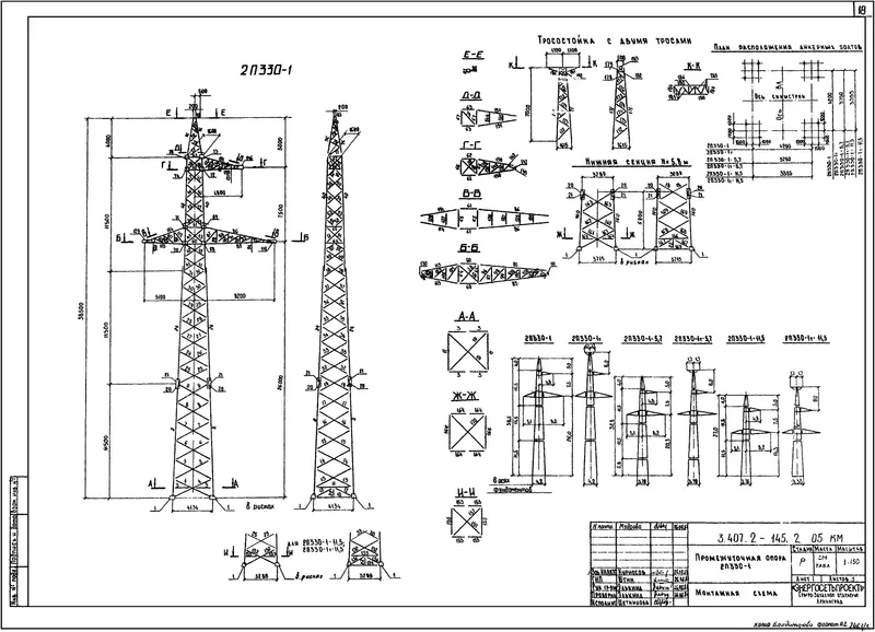 Чертеж КМД Промежуточная опора 2П330-1т-11,5