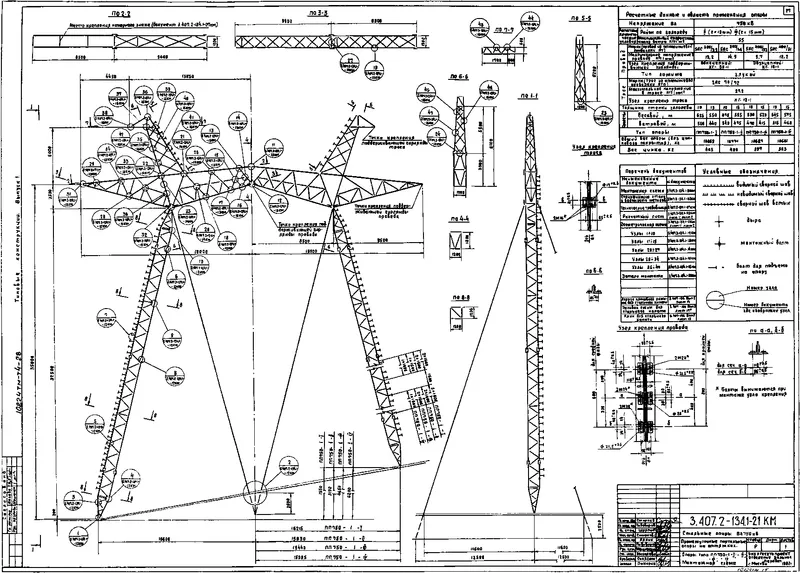 Чертеж КМД Промежуточная косогорная опора ПП750-1-IV