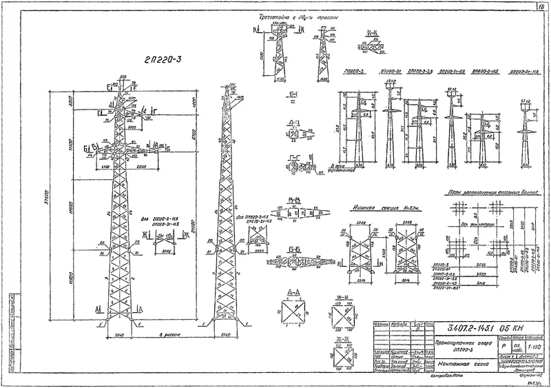 Чертеж КМД Промежуточная опора 2П220-3т-11,5