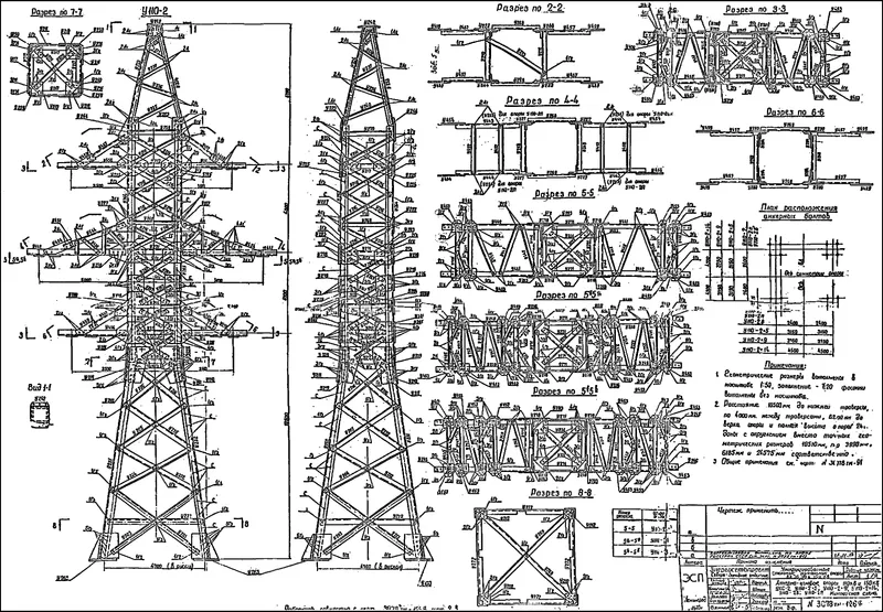 Чертеж КМД Анкерно-угловая опора У110-2