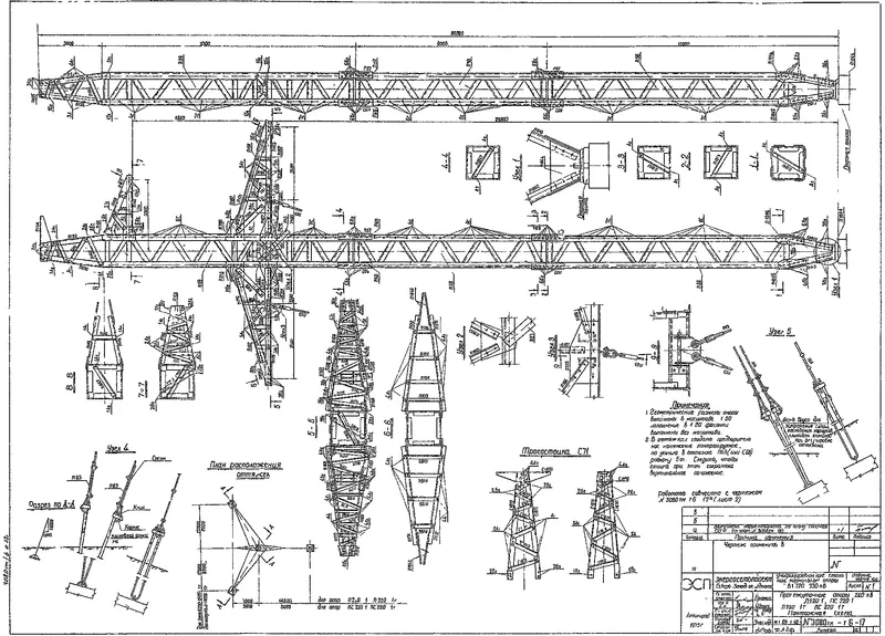 Чертеж КМД Промежуточная опора ПС220-1т
